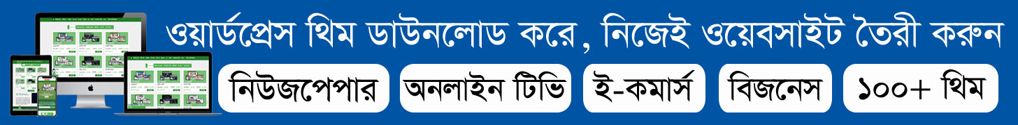 DailyAmaderMatribhumi
